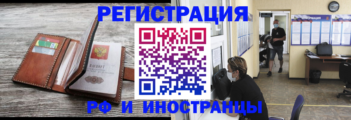 прописка 2025 в Сосногорске