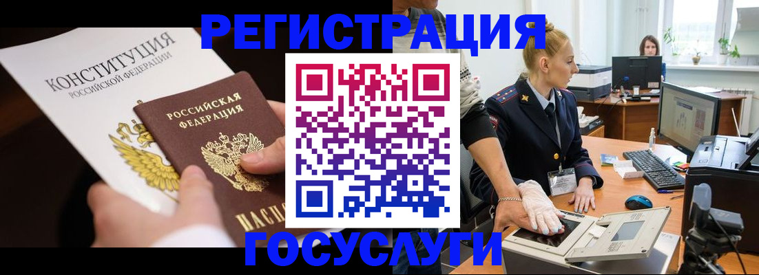 временная регистрация надежно в Сосногорске