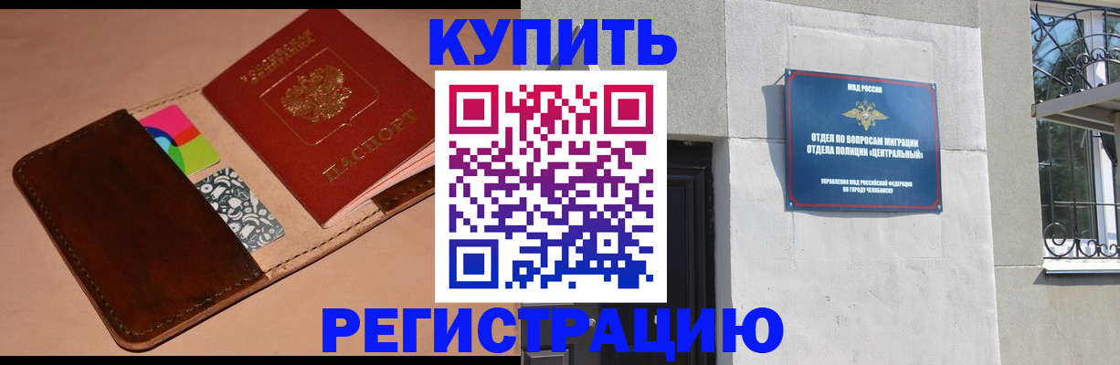 прописка в квартире в Сосногорске